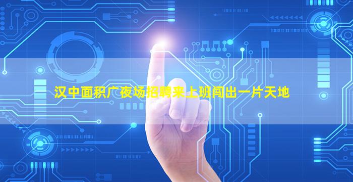 东营夜场招聘